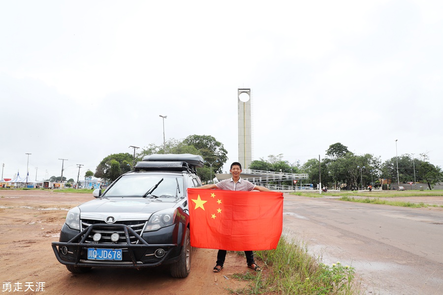跨过南美洲马卡帕赤道线