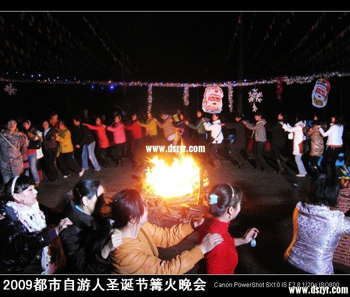 2009都市自游人圣诞节篝火晚会PP