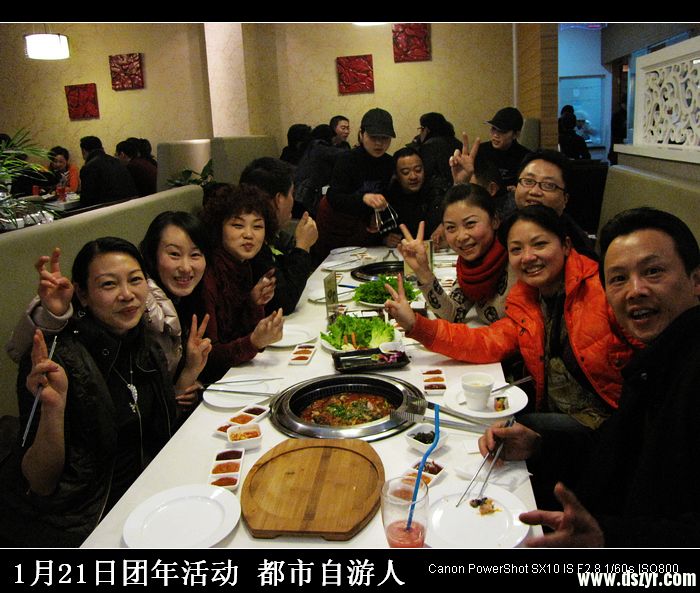 2010年1月21日俱乐部团年活动