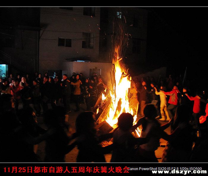 都市自游人五周年庆烤全羊篝火晚会