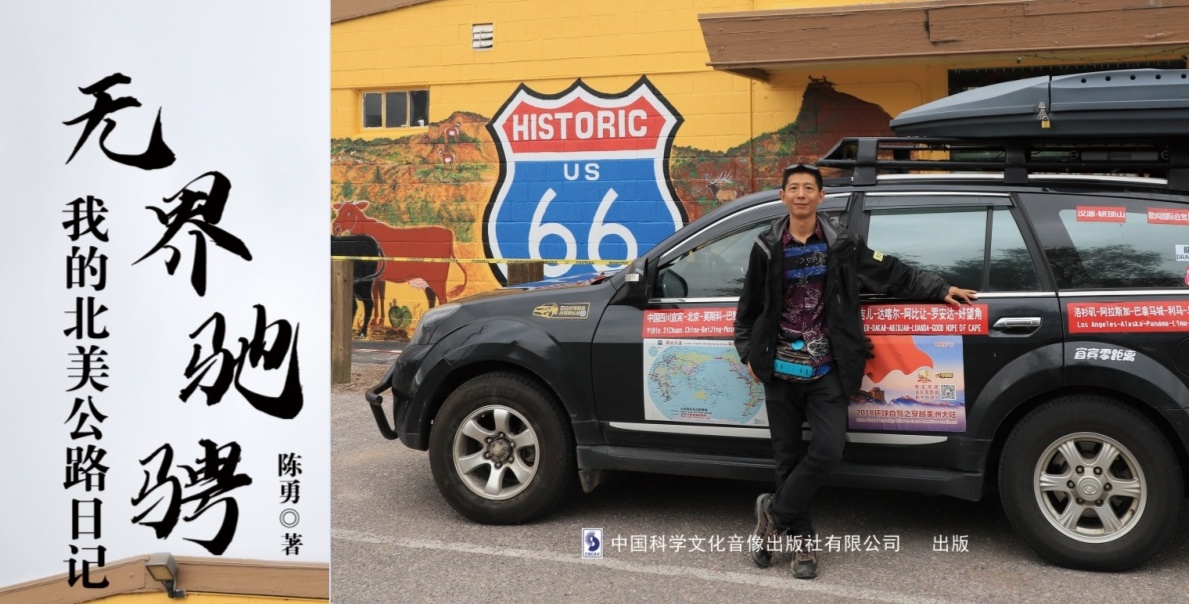 《无界驰骋：我的北美公路日记》订购