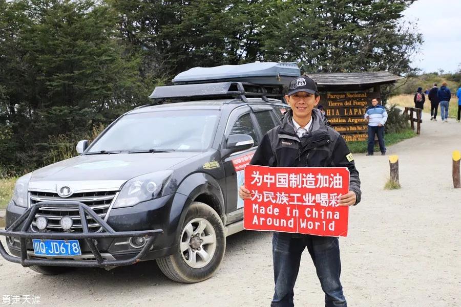 【宜宾新闻】宜宾男子耗时五年 自驾穿越五大洲（视频）