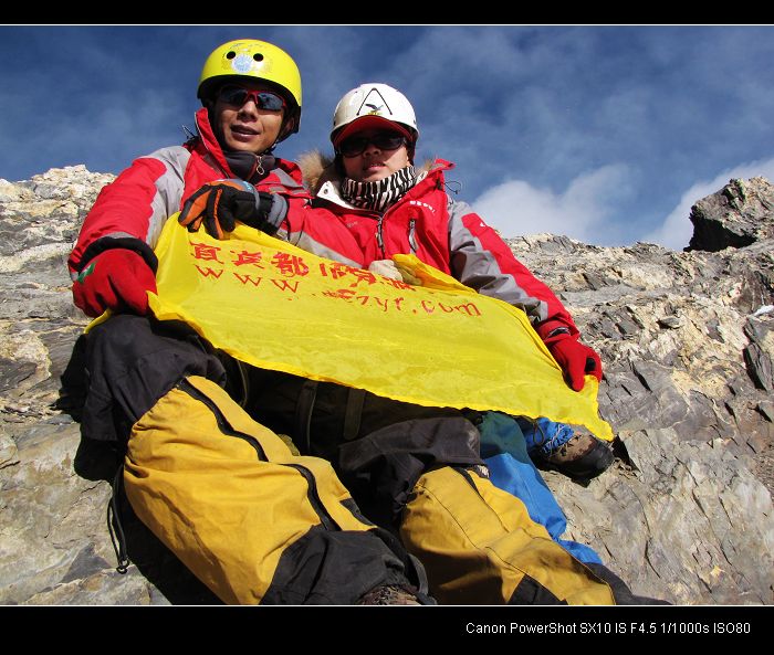 2009年12月16日成功登顶四姑娘山三峰PP